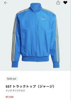 adidas SST トラックトップ ジャージ ブルー