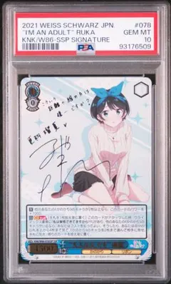 【大幅値下げ中】osica ゆるキャン　東山奈央　直筆サイン 東山奈央 直筆サイン本「Now loading・・・」