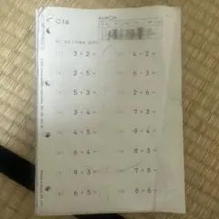KUMON 公文式 学習プリント C1-C200のサムネイル