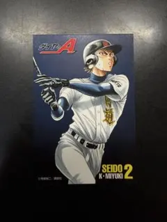 ダイヤのA　春のダイヤのAフェア　野球カード　御幸一也　値下げ可 ダイヤのA 春のダイヤのAフェア 野球カード 御幸一也 値下げ可 - メルカリ