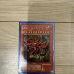 遊戯王 オシリスの天空竜 カードのサムネイル