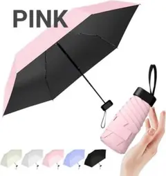 最終値下げ⭐️コンパクト 日傘 軽量 晴雨兼用 レディース ピンク【新品未使用】