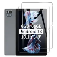 【2枚セット】 フィルム タブレット 10インチ ガラスフィルム 耐指紋