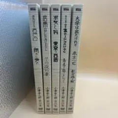 2026年最新】小津安二郎 DVD-BOX 第四集の人気アイテム - メルカリ