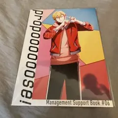 アイナナ ロート製薬特典 六弥ナギ
