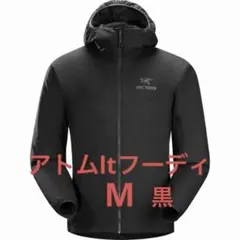 2025年最新】アトムLTジャケットの人気アイテム - メルカリ