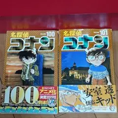 2026年最新】コナン 100巻セットの人気アイテム - メルカリ