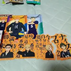 ハイキュー!! ステッカー