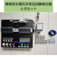 2026年最新】機械保全 検定盤の人気アイテム - メルカリ