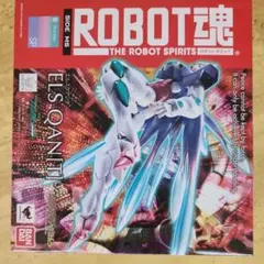 2026年最新】robot魂 エルスクアンタの人気アイテム - メルカリ