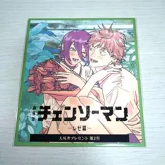 P*し様 チェンソーマン レゼ篇 入場者プレゼント　第2弾