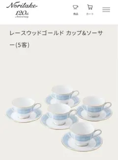 Noritake レースウッドゴールドブルー ティーカップ & ソーサー 5客