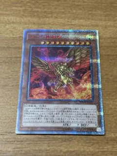 遊戯王 ラーの翼神竜 20thシークレット 20thシク