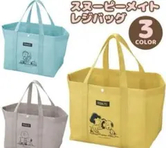 新品未使用スヌーピー メイト　レジバック　軽い　可愛い　3セットエコバ