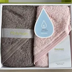 Hotman ハンドタオルセット ブラウン ピンク