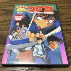 劇場版 名探偵コナン 世紀末の魔術師　DVD