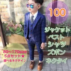 100サイズ　男の子フォーマルスーツ5点セット　キッズ　子供用　七五三　長袖