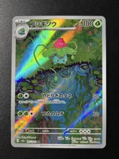 2025年最新】フシギソウ 151の人気アイテム - メルカリ