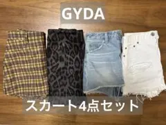 GYDAスカート4点セットまとめ売り