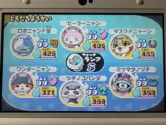 妖怪ウォッチ2 本家