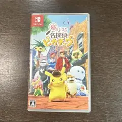 帰ってきた名探偵ピカチュウ