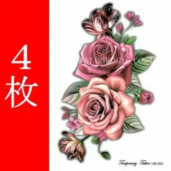 タトゥーシール 4枚 21X15cm 大判 刺青 入墨 薔薇 バラ 花 ピンク
