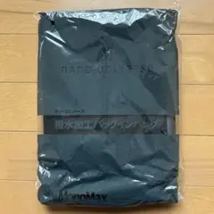 MonoMax 12月号【付録】ナノ・ユニバース　撥水加工バッグインバッグ