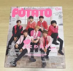 POTATO 2020年3月号