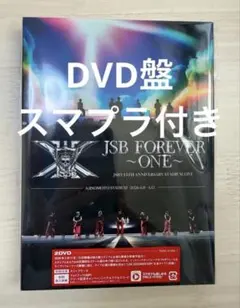 DVD【新品未開封】三代目　味の素スタジアムライブDVD　スマプラ付