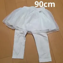90cm チュチュスカート付きレギンス petit main 女の子