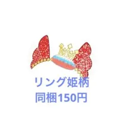 アイプリ アイプリバース じしんのアニマルツイン ビビ アクセサリー