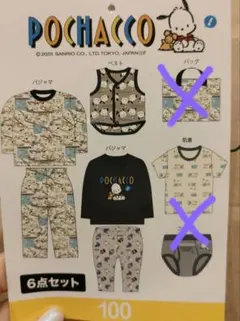 サンリオ　ポチャッコ　パジャマ5点セット　100㎝