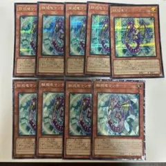 2026年最新】合計枚数/個数：9枚 遊戯王OCG デュエルモンスターズ(外国