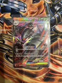 グソクムシャex sar メガグソクムシャ