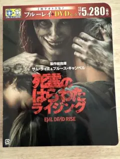 2025年最新】死霊のはらわた blu-rayの人気アイテム - メルカリ