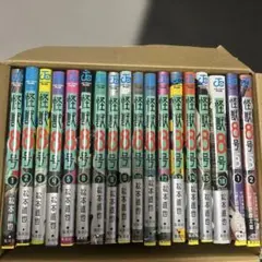 怪獣8号 全16巻セット　➕sideB 2巻セット