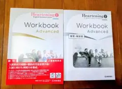 2026年最新】heartening workbookの人気アイテム - メルカリ