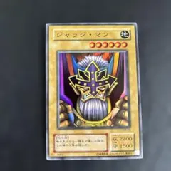 遊戯王 ジャッジ・マン 初期 スーパーレア エラーカード 枠ズレ - メルカリ