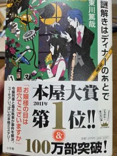 サイン本 黒と愛 飛鳥部勝則 - メルカリ