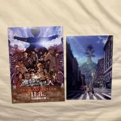 進撃の巨人　映画フライヤーと特典セット