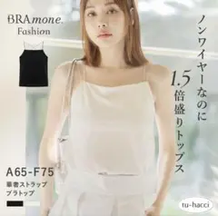 ナノハ様専用❁tu-hacci オフショルダービキニ3点セットホワイト＋