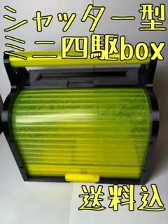 ミニ四駆治具】シャッター型ミニ四駆box - メルカリ