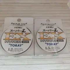 TORAY トヨフロン スーパーL EX ハイパー 1.2号 1.5号のサムネイル