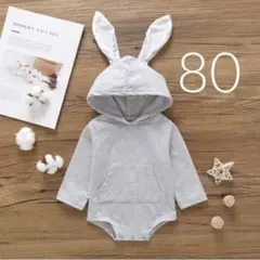 ベビー服 子ども服 80 灰色 ウサギ ロンパース うさ耳 帽子 ねずみ色