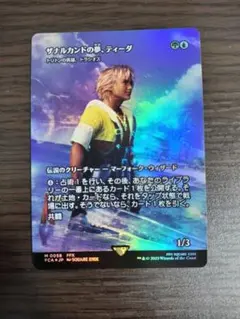 MTG☆FF☆ザナルカンドの夢、ティーダ Foil - メルカリ