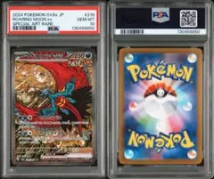 2026年最新】トドロクツキex SAR psa10の人気アイテム - メルカリ