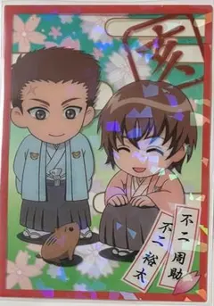 テニプリ　シャイニングクリア　不二周助＆裕太