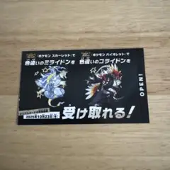未開封 色違い