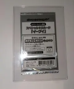 セブンイレブン限定 スペシャルキラカード「イーブイ」未開封パック 1