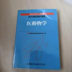 Item thumbnail for item bd9becfb-f945-4ba3-82fd-dbd6ae83e1f3